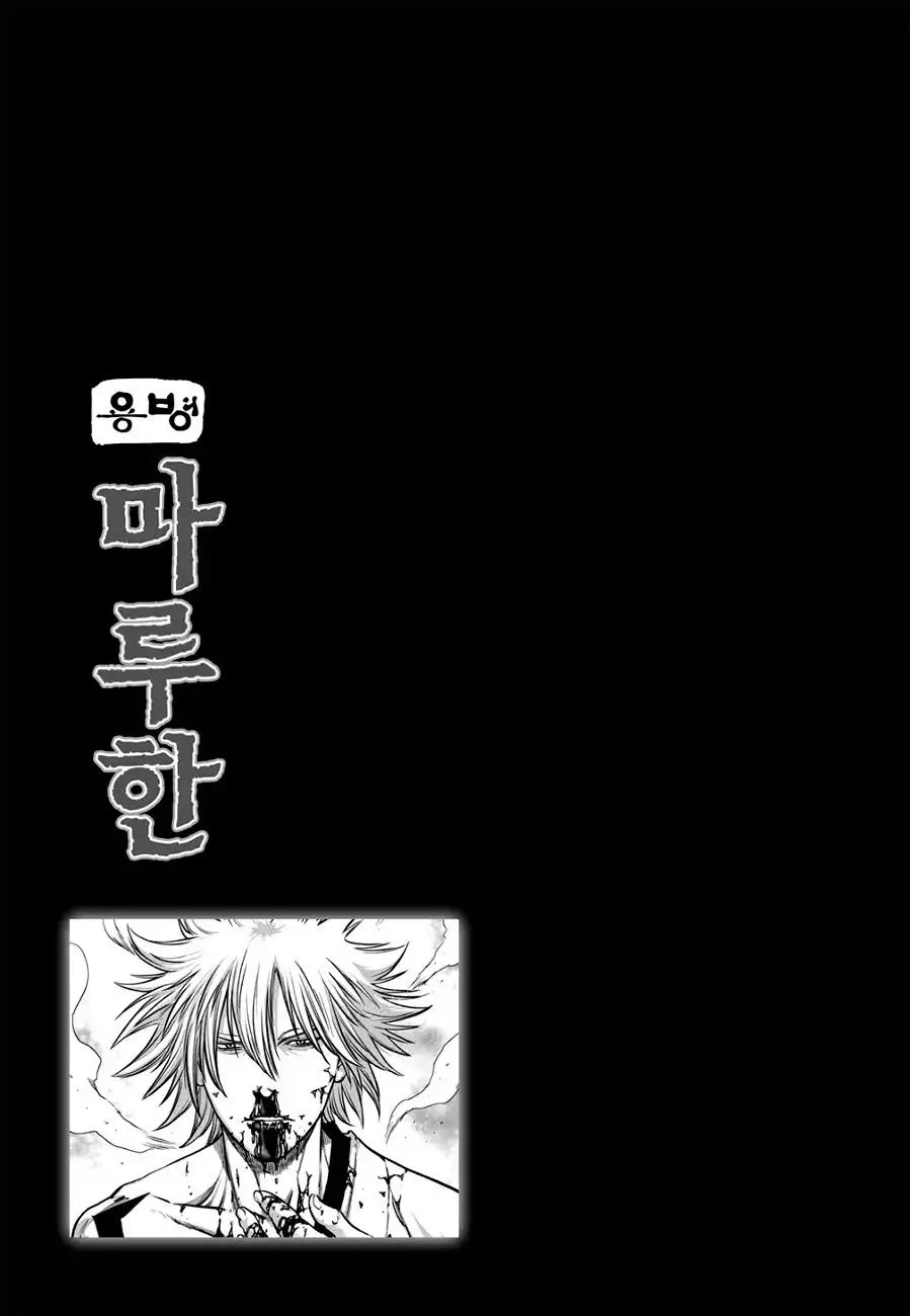 Yongbyeong Maluhan Chapter 43 26